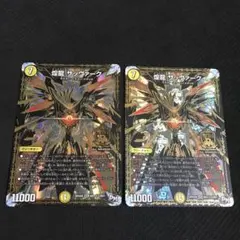 煌龍 サッヴァーク キラゼオス 黒シク シークレット 2枚 秘3 - メルカリ