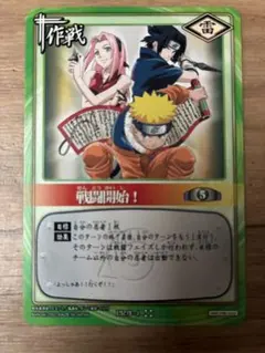 【絶版】希少 ミラバト優勝プロモ(NOT FOR SALE) Vナルト 3枚 希少 ミラバト優勝プロモ Vナルト NARUTO 1枚 早い物勝ち - メルカリ