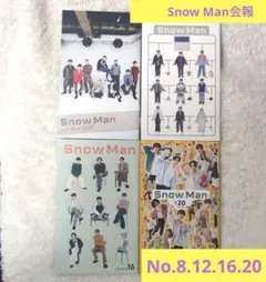 Snow Man　会報 No.8, 12, 16, 20セットスノーマン　スノ