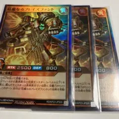 荘厳なるブレイズファント　スーパー3枚　ラッシュデュエル