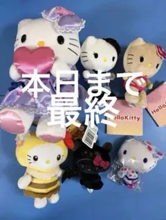 サンリオ　ハローキティ　ぬいぐるみ　マスコット　まとめ売り