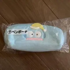 1番くじ ハンギョドン ペンポーチ