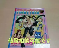 2025年最新】フェアリーテイル 特装版の人気アイテム - メルカリ