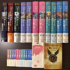 ハリーポッター全巻セット、呪いの子＋ふくろう通信＋しおり
