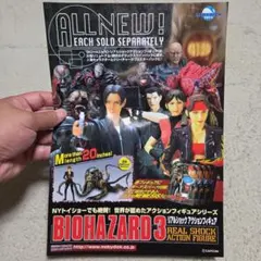 バイオハザード3 シリーズ3 ジル・バレンタインVSブレインサッカー
