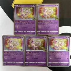7枚セット】ミュウ 25th s8a ふしぎなしっぽ ポケカ - メルカリ