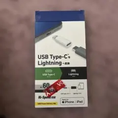 USB Type-CからLightning 変換アダプター