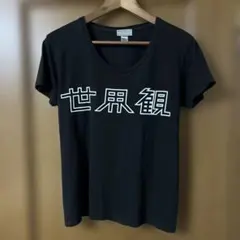 The dresscodesドレスコーズ あんたなんか キライ 黒Tシャツ S - メルカリ