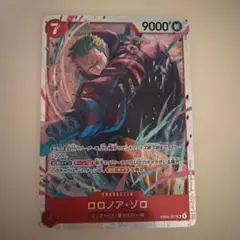 ワンピースカード エッグヘッド クライシス ロロノア・ゾロ