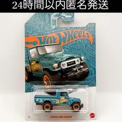 ホットウィール パール&クローム 2024mix1 トヨタ ランドクルーザー