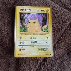 ポケモンカード旧裏 ピカチュウ 第1弾 初期 マークあり - メルカリ