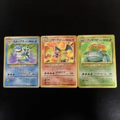 2025年最新】旧裏 リザードン フシギバナの人気アイテム - メルカリ