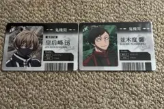 桃源暗鬼 LAWSONウエハース カード 並木度 皇后崎