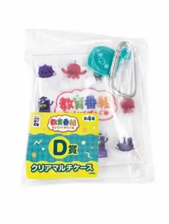 教育番組 たま エニマイくじ D賞 クリアマルチケース - メルカリ