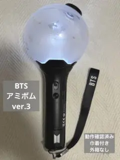 【動作確認済み】BTS バンタン アミボム ver.3 army bomb