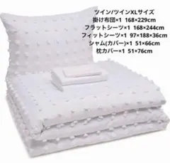 布団セット 掛け布団 シーツ 枕カバー 寝具セット　C425C