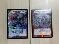 2026年最新】ボルメテウスホワイトドラゴン 初期の人気アイテム - メルカリ