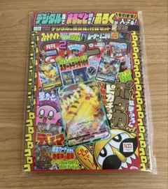2025年最新】コロコロコミック2月号の人気アイテム - メルカリ