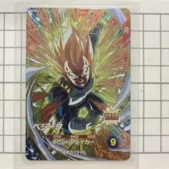 ドラゴンボールスーパーダイバーズ SDV2-063 ベジータ:DA GDR - メルカリ