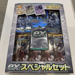 ポケモンカードゲーム EX スペシャルセット
