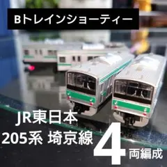 2570 Bトレインショーティー 4両編成セット 205系 未組立 3個セ/M2 205系 相模線 4両 Bトレインショーティー｜Yahoo!フリマ（旧