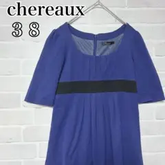 シェロー　chereaux ブルー　ワンピース　綿混　38 M 青　黒　ブラック