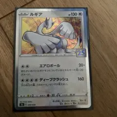 ミラー　ルギア S8a 25th ANNIVERSARY COLLECTION