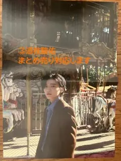 なにわ男子カレンダー2025　③道枝駿佑