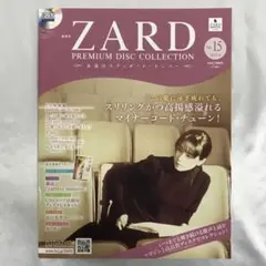 付録付)ZARD プレミアム ディスク・コレクション 全国版 15