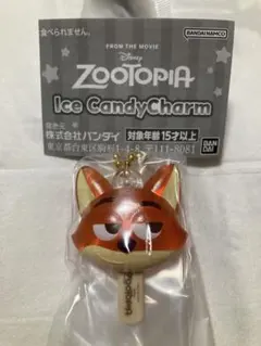 ズートピア アイスキャンディーチャーム ニック・ワイルド