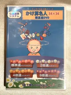 2026年最新】かけ算名人 七田の人気アイテム - メルカリ