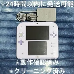 2025年最新】2ds 本体 ラベンダーの人気アイテム - メルカリ