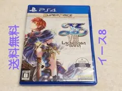 ★送料無料★PS4 イース8 スーパープライス版
