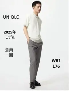 【美品】2025年モデル　ユニクロ　感動パンツ グレー　W91 股下76