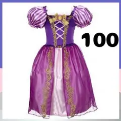100 キッズ 女の子　プリンセス ドレス ハロウィン　姫 コスプレ　パープル