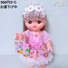298 メルちゃん 服 ハンドメイド 3点セット ワンピース 髪飾り バッグ
