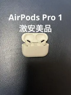 AirPods Pro 1 本体激安のサムネイル