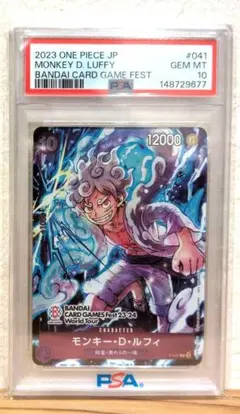 【PSA10】モンキー D ルフィ　バンダイフェス ニカ プロモ P-041