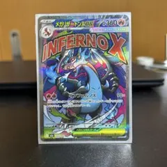 【美品】メガリザードンX ex MA