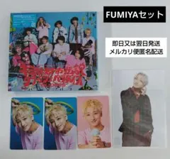 【FUMIYA】キミは都市伝説　Type-A ＋トレカ3枚 ＋ 生写真