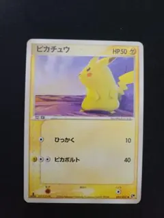 ピカチュウ2枚セット★ 第2弾拡張パック 砂漠のきせき ピカチュウ ○ 第2弾拡張パック 砂漠のきせき 022/053 - メルカリ