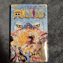希少/初版】ONE PIECE ワンピース 65巻 尾田栄一郎（初版発行） - メルカリ