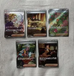 【サポートSAR5枚】ブライア ボタン ナタネの活気 ペパー サカキのカリスマ