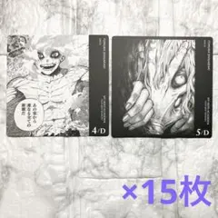 ヒロアカ　ボードゲーム　死柄木　4/D 5/D