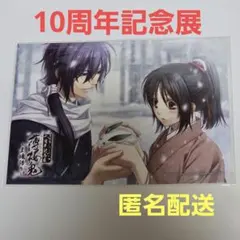 薄桜鬼 十周年記念展 士魂語り ブロマイド