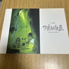 2026年最新】男鹿和雄展 図録の人気アイテム - メルカリ