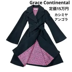 ♡極美品♡Grace continental カシミヤ　ガウン ロング コートのサムネイル