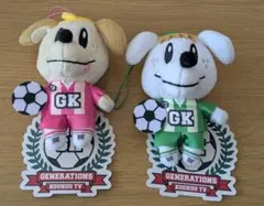 GENERATIONS ジェネ犬 ガチャガチャ グッズまとめ売り