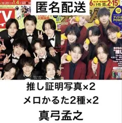 切り抜きセット【真弓孟之】