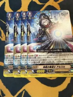 ヴァンガード モンスト 霊魂を操りし契約者アストラル 4枚セット